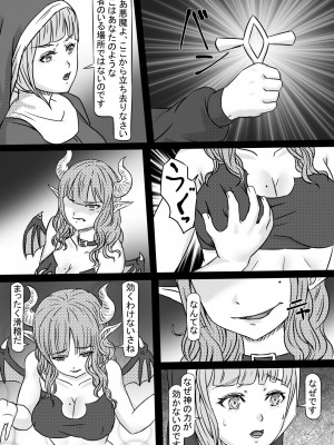 [籠り灯] 背徳の修道女_10_Sakyu_09