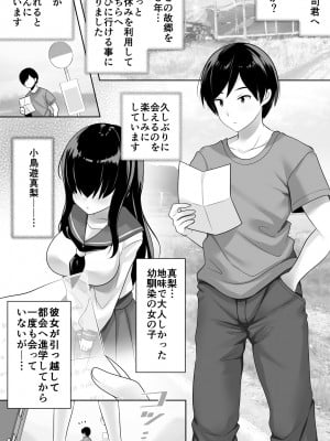 [一億万軒茶屋] 地味で大人しい幼馴染が都会へ転校してムチエロギャルになって帰ってきた_02_001