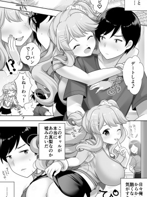 [一億万軒茶屋] 地味で大人しい幼馴染が都会へ転校してムチエロギャルになって帰ってきた_19_018