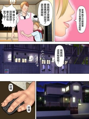 [水無月三日] 万引きママと店長の息子1[雷电将军汉化]_32