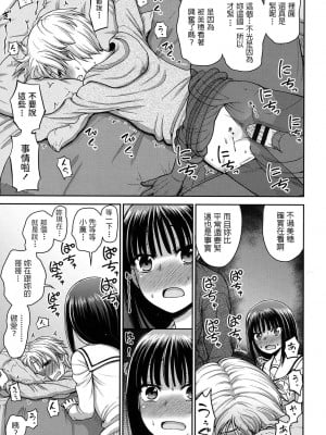 [ホネ ]  ちつこき  (COMIC LO 2017年2月号)  [中国翻訳]_05