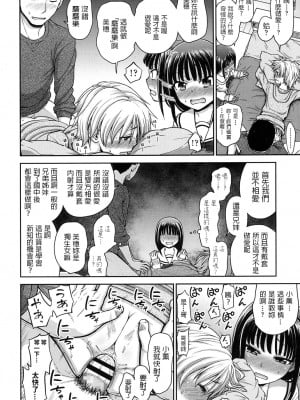 [ホネ ]  ちつこき  (COMIC LO 2017年2月号)  [中国翻訳]_06