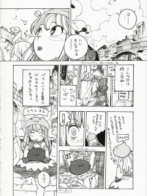 [Nice漢化] (C72) [みゆみゆProject (神無さつき)] 騎士さんの転職情報 (ラグナロクオンライン)_23