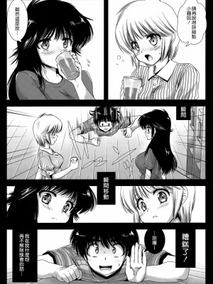 [CE汉化组] (COMIC1☆6) [黒澤pict (黒澤清崇)] BitterOrange (きまぐれオレンジロード)_05