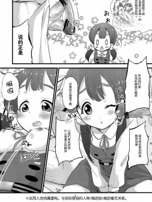 [空気系☆漢化] (CT21) [A-arinco (そよき、蟻ん子)] もちはもちやに (たまこまーけっと)_06