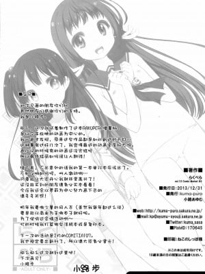 [CE家族社] (C85) [kuma-puro (小路あゆむ)] らくぺら (よろず)_21