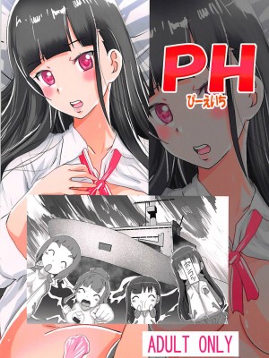 [罗洁爱儿个人汉化] [PH (TAM、たむポ~サ)] 南極号のおしごと | 南极号的工作 (宇宙よりも遠い場所)_30