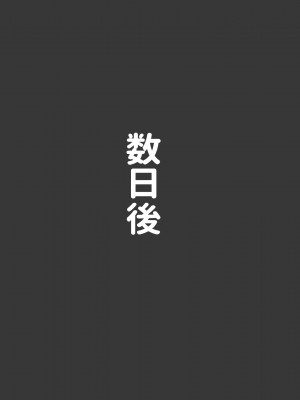 [お米屋] 王妃を寝取られ、孕まされた国王物語_084_honpen_077