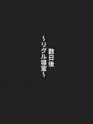 [お米屋] 王妃を寝取られ、孕まされた国王物語_133_honpen_126