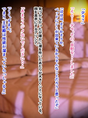 [お米屋] 王妃を寝取られ、孕まされた国王物語_123_honpen_116