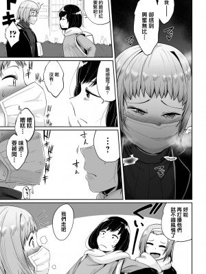 [海山そぜ] そのマスクの下は (COMIC オルガ vol.35) [賭藍中文化組]_09