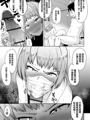 [海山そぜ] そのマスクの下は (COMIC オルガ vol.35) [賭藍中文化組]_03