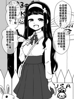 [ありむらんど (蟻アンド村)] 憑依娘～心優しき霊感少女～ [下北泽幕府]_46