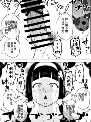 [ありむらんど (蟻アンド村)] 憑依娘～心優しき霊感少女～ [下北泽幕府]_36