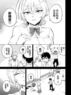 [あや鳥] お試し恋心 (COMIC BAVEL 2022年4月号) [大鸟可不敢乱转汉化] [DL版]_04