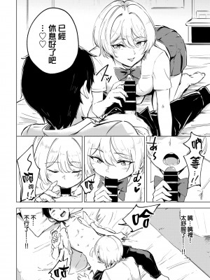 [あや鳥] お試し恋心 (COMIC BAVEL 2022年4月号) [大鸟可不敢乱转汉化] [DL版]_13