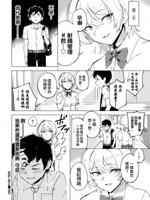 [あや鳥] お試し恋心 (COMIC BAVEL 2022年4月号) [大鸟可不敢乱转汉化] [DL版]_23