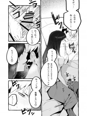 [フグタ家] 巨乳元カノを泊めてあげたらお礼に搾り取られまくった話。_12