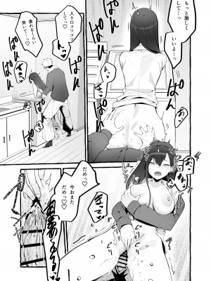 [フグタ家] 巨乳元カノを泊めてあげたらお礼に搾り取られまくった話。_36