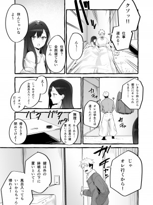 [フグタ家] 巨乳元カノを泊めてあげたらお礼に搾り取られまくった話。_26