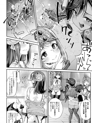 [にげサポ] 搾精ペットになれるかな-～人外ちゃんたちに搾られる～ [DL版]_140