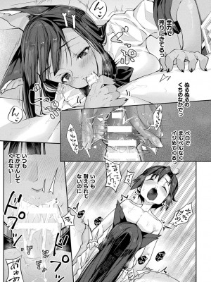 [にげサポ] 搾精ペットになれるかな-～人外ちゃんたちに搾られる～ [DL版]_165