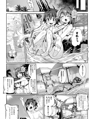 [にげサポ] 搾精ペットになれるかな-～人外ちゃんたちに搾られる～ [DL版]_152