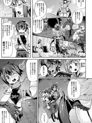 [にげサポ] 搾精ペットになれるかな-～人外ちゃんたちに搾られる～ [DL版]_135