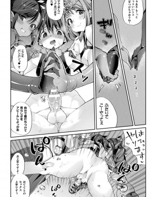 [にげサポ] 搾精ペットになれるかな-～人外ちゃんたちに搾られる～ [DL版]_138