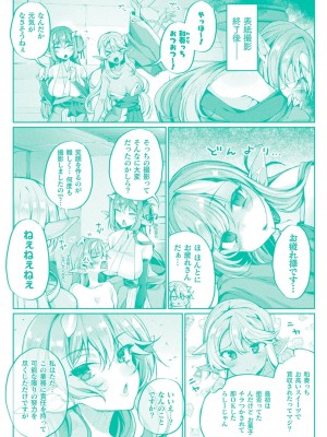 [にげサポ] 搾精ペットになれるかな-～人外ちゃんたちに搾られる～ [DL版]_206