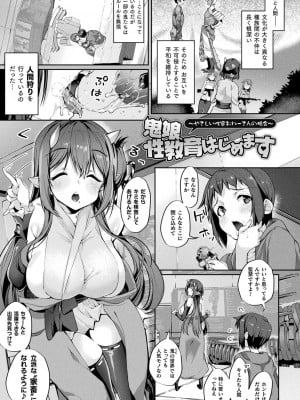 [にげサポ] 搾精ペットになれるかな-～人外ちゃんたちに搾られる～ [DL版]_025