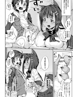 [にげサポ] 搾精ペットになれるかな-～人外ちゃんたちに搾られる～ [DL版]_156