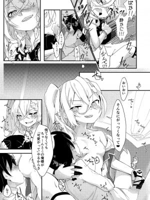 [塩ちょこ (ナハ78)] 鉄血お姉ちゃんのショタ勧誘淫録 (アズールレーン) [DL版]_125