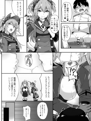 [塩ちょこ (ナハ78)] 鉄血お姉ちゃんのショタ勧誘淫録 (アズールレーン) [DL版]_022