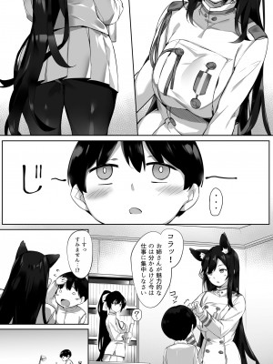 [塩ちょこ (ナハ78)] 鉄血お姉ちゃんのショタ勧誘淫録 (アズールレーン) [DL版]_086