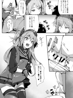 [塩ちょこ (ナハ78)] 鉄血お姉ちゃんのショタ勧誘淫録 (アズールレーン) [DL版]_016