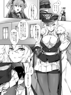 [塩ちょこ (ナハ78)] 鉄血お姉ちゃんのショタ勧誘淫録 (アズールレーン) [DL版]_056