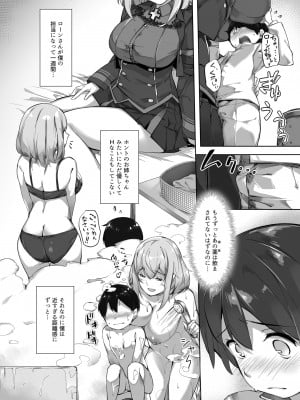 [塩ちょこ (ナハ78)] 鉄血お姉ちゃんのショタ勧誘淫録 (アズールレーン) [DL版]_063