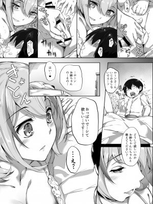 [塩ちょこ (ナハ78)] 鉄血お姉ちゃんのショタ勧誘淫録 (アズールレーン) [DL版]_066