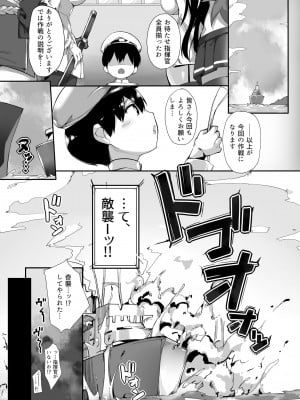 [塩ちょこ (ナハ78)] 鉄血お姉ちゃんのショタ勧誘淫録 (アズールレーン) [DL版]_013