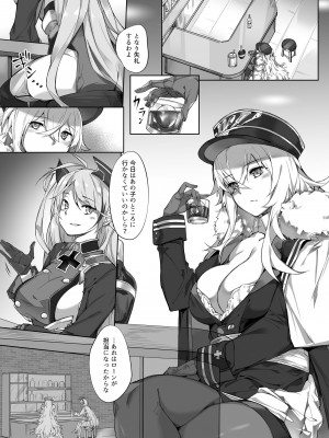 [塩ちょこ (ナハ78)] 鉄血お姉ちゃんのショタ勧誘淫録 (アズールレーン) [DL版]_060