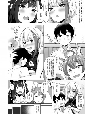 [塩ちょこ (ナハ78)] 鉄血お姉ちゃんのショタ勧誘淫録 (アズールレーン) [DL版]_130