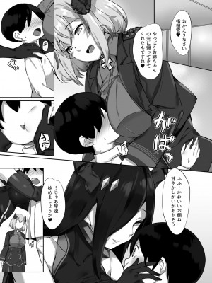 [塩ちょこ (ナハ78)] 鉄血お姉ちゃんのショタ勧誘淫録 (アズールレーン) [DL版]_090