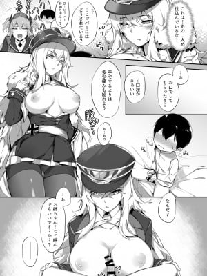 [塩ちょこ (ナハ78)] 鉄血お姉ちゃんのショタ勧誘淫録 (アズールレーン) [DL版]_044