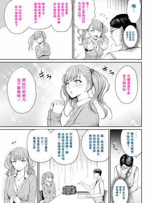 [鬼畜王汉化组][紅村かる] おんなのこのがっこうせっくす [彩字嵌][CN02]_P101