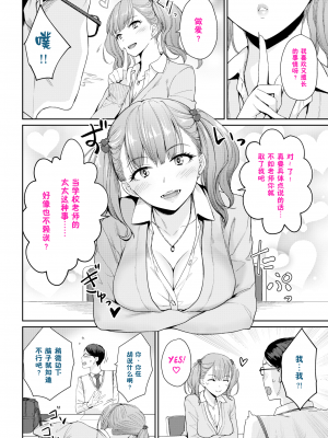 [鬼畜王汉化组][紅村かる] おんなのこのがっこうせっくす [彩字嵌][CN02]_P102