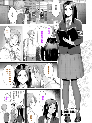 [鬼畜王汉化组][紅村かる] おんなのこのがっこうせっくす [彩字嵌][CN02]_P081