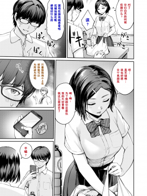 [鬼畜王汉化组][紅村かる] おんなのこのがっこうせっくす [彩字嵌][CN02]_P007