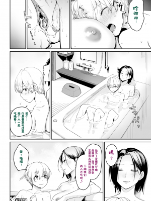 [鬼畜王汉化组][紅村かる] おんなのこのがっこうせっくす [彩字嵌][CN02]_P152