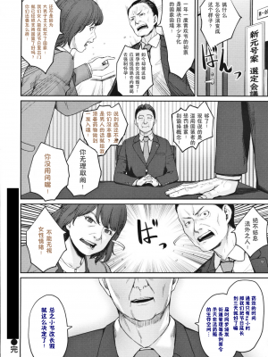 [鬼畜王汉化组][紅村かる] おんなのこのがっこうせっくす [彩字嵌][CN02]_P174